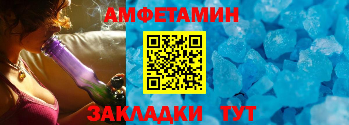 Амфетамин Premium Сокол