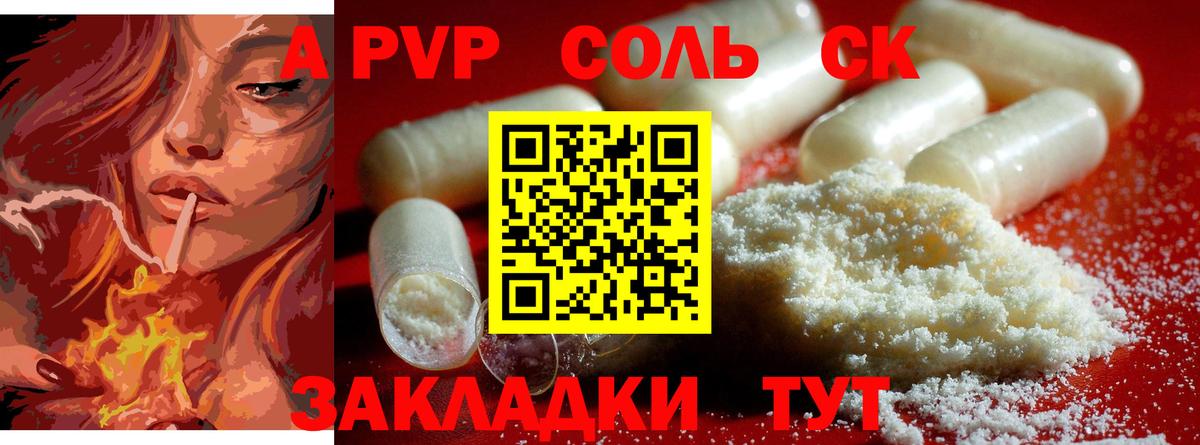 Alpha PVP Crystall Сокол