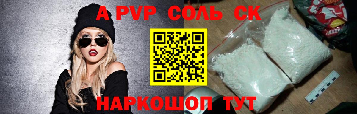 Сокол  А ПВП крисы CK  А ПВП  Вход с VPN  А ПВП Crystall 