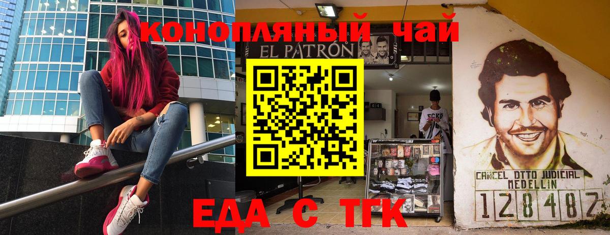 Сокол  Еда ТГК марихуана  Вход с VPN 
