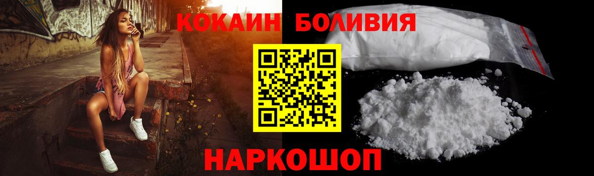 Кокаин  COCAIN 97%  Вход с VPN  Сокол 