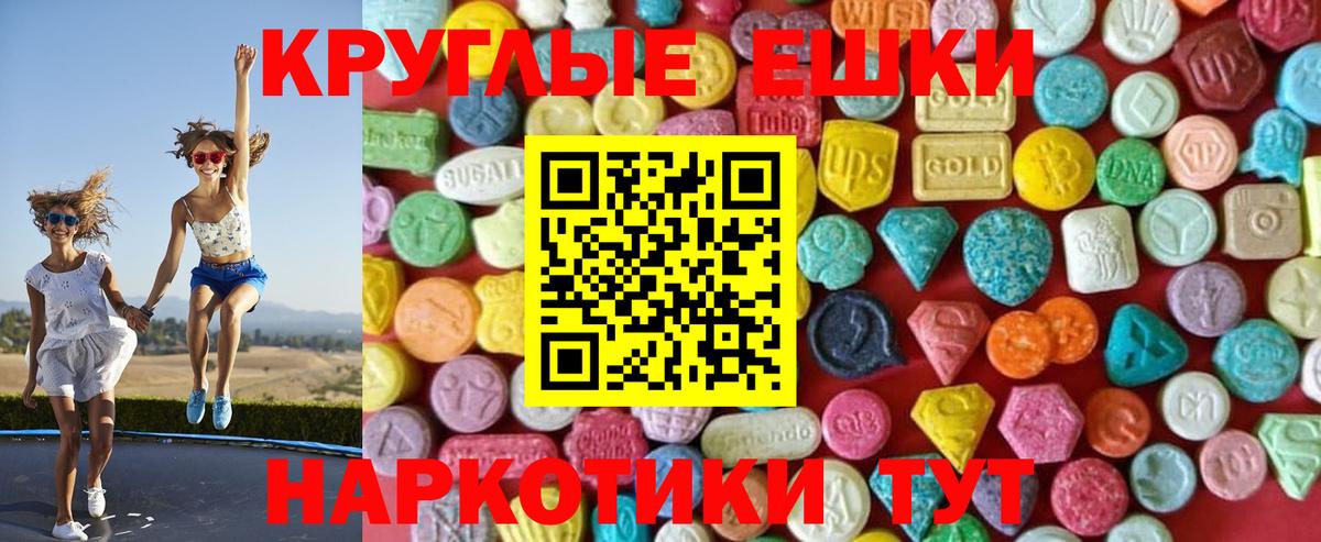 Экстази mix  Вход с VPN  Сокол  Ecstasy  Экстази 280 MDMA 