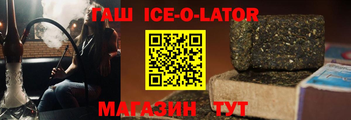 Гашиш убойный Сокол