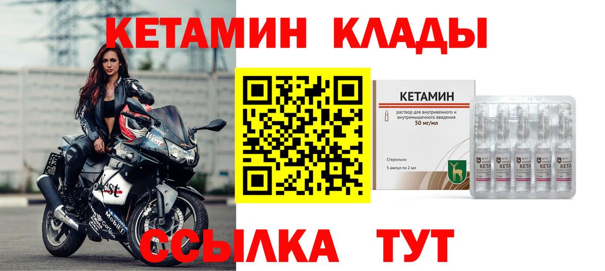 КЕТАМИН VHQ Сокол