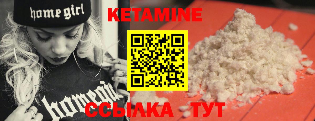 Кетамин VHQ  Вход с VPN  Сокол  Кетамин VHQ 