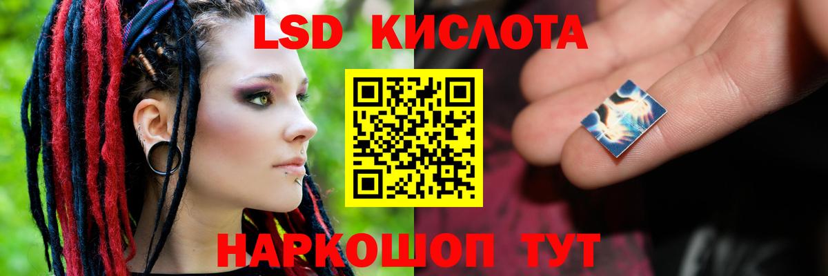 ЛСД экстази кислота Сокол