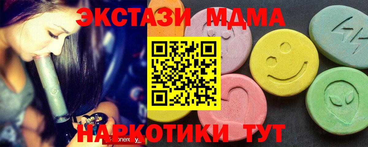 МДМА VHQ  Вход с VPN  Сокол 