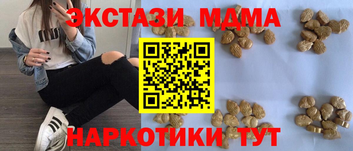 МДМА crystal Сокол