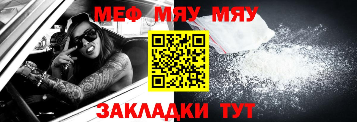 Сокол  Меф  Меф кристаллы  Вход с VPN  Меф mephedrone 