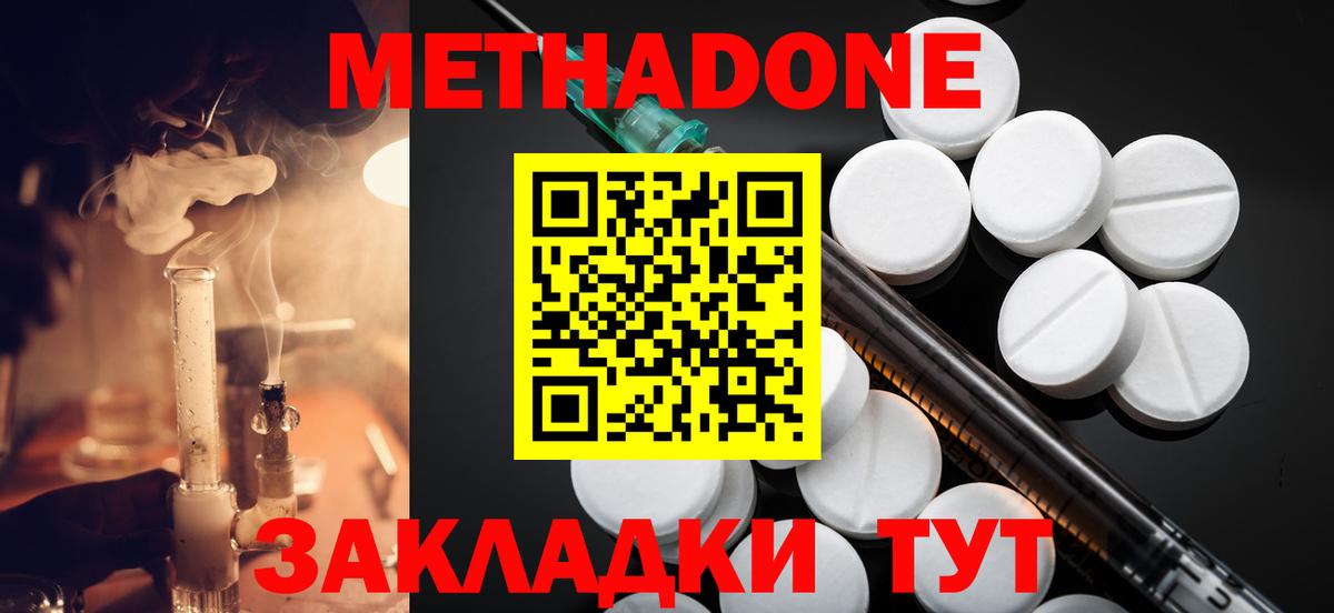 нарко площадка официальный сайт  Метадон мёд  Вход с VPN  Сокол  Метадон VHQ 