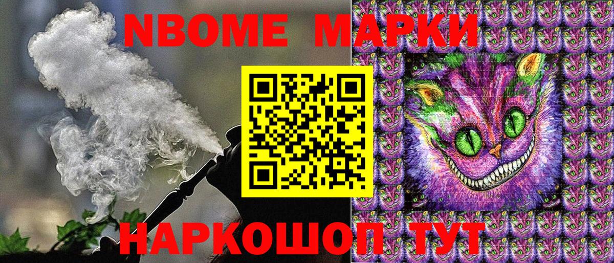 наркотики  Марки 25I-NBOMe 1500мкг  Вход с VPN  Сокол 