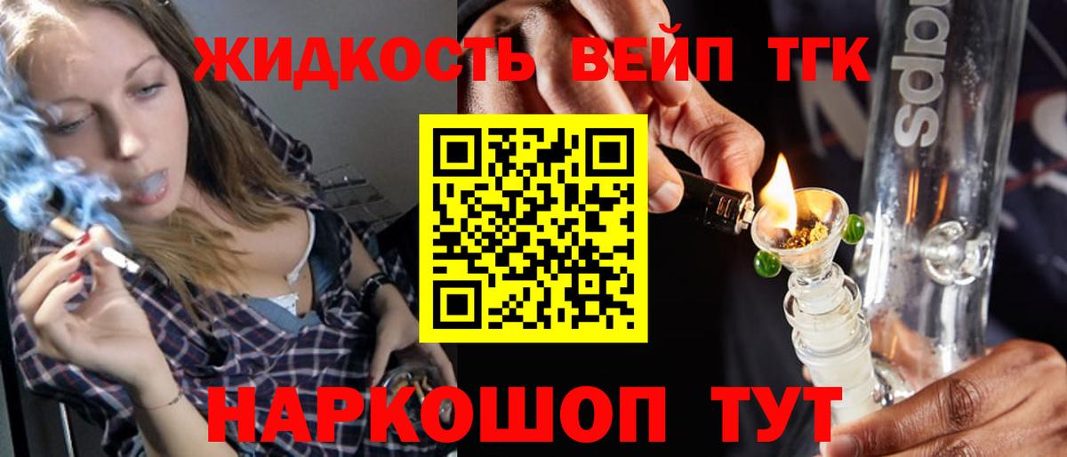 Сокол  Дистиллят ТГК вейп  Вход с VPN 